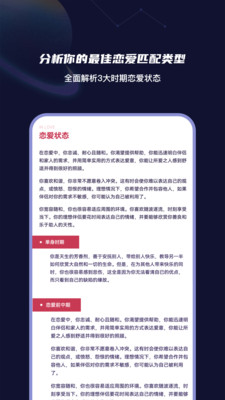 MBTI性格洞察大师-性格测试