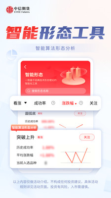 中信期货-专业期货交易平台