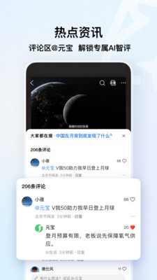 QQ浏览器-AI办公学习助手