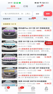 车速批-10个要批车9个用车速批