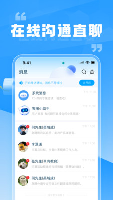 兼职快聘商家版