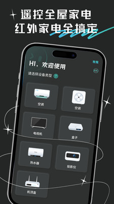 空调遥控器HD-万能遥控器