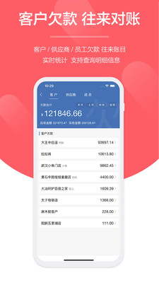 快销客
