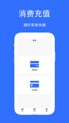 店帮帮助手-会员管理系统