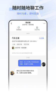 上海直聘