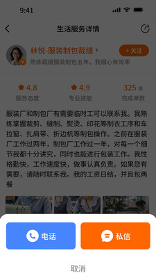 奉享-快速找附近，灵活找事业
