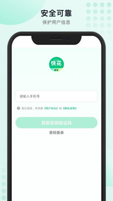 小微分-小额借钱