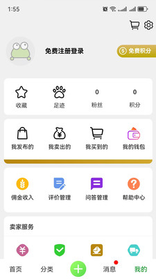 小蛙农服-农业全产业链服务平台