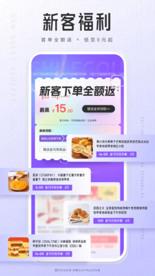 狮乐购-新客下单全额返
