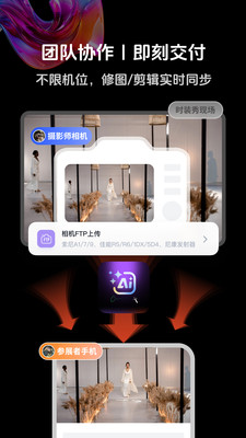 享像派-照片直播平台