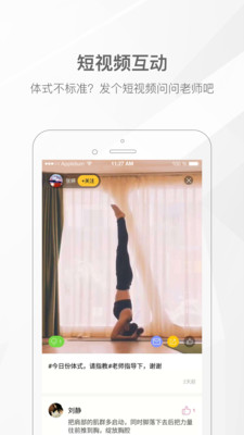 我家瑜伽app安卓版图片3