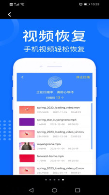 手机数据帮手-聊天记录好友恢复