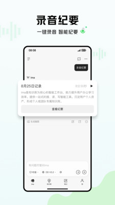 ima-腾讯AI工作台