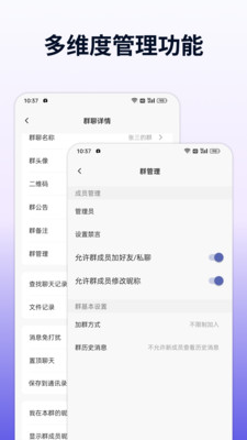 企讯达-企业自有的通信管理软件