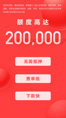 好分期-简单借 轻松还