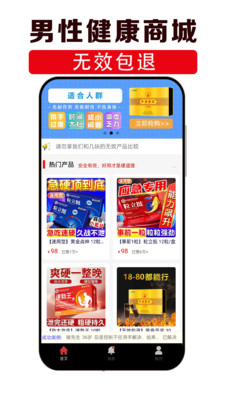 男性健康咨询-效果好才是硬道理