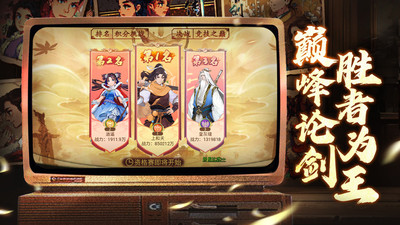 仙剑奇侠传：新的开始-卡牌回合