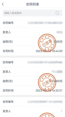货联运司机端