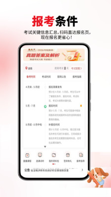 税务师题库网