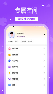 微光聚聊