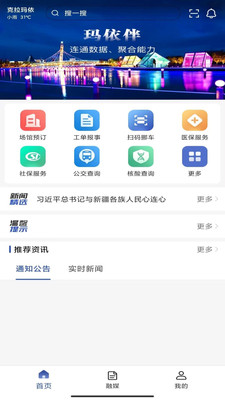 玛依伴