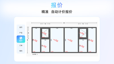 窗易签
