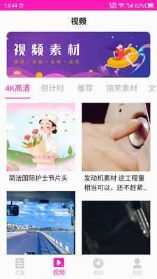 素材库-素材下载