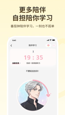 捏词-和自担一起背四六级考研