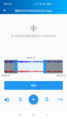 语音转写大师-音视频转文字神器