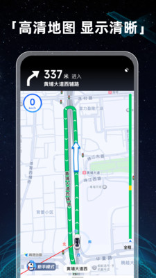 全景卫星实况导航