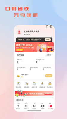 化蝶星选