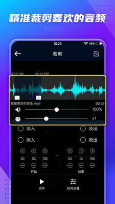 音频音乐提取器-mp3转换器