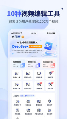 水印宝