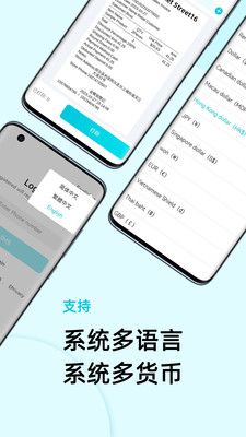 智慧记国际版-多语言进销存