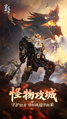 完美世界：诸神之战