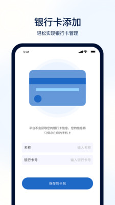 手机智能钥匙