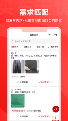 帮衣帮-买布无忧