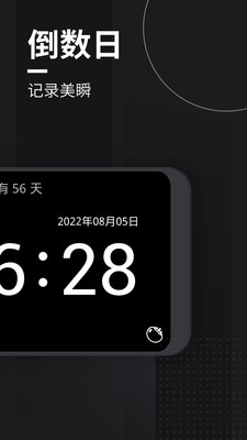 嘀嗒时钟-桌面翻页时钟