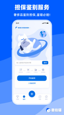 奢拍猫