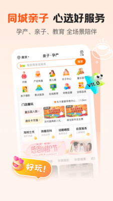 孩子王