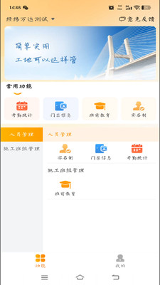 经纬万达数字建造