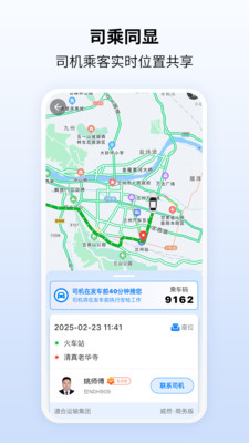 快点出发