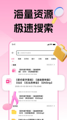 磁力宅居云