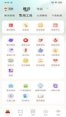 灵机