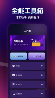雷速加速器