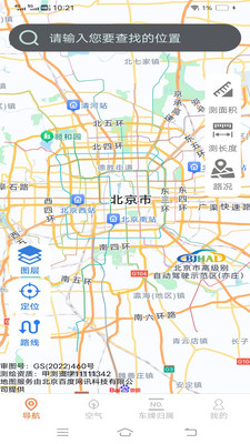 高能实时导航