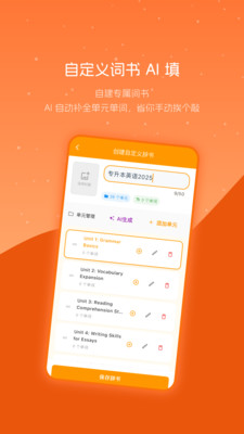 抗遗忘单词表-科学轻松记单词