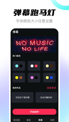 视频提词器-免费提词器