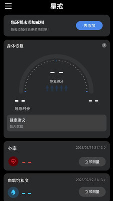 星戒