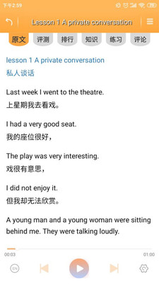 新概念-新概念英语全四册